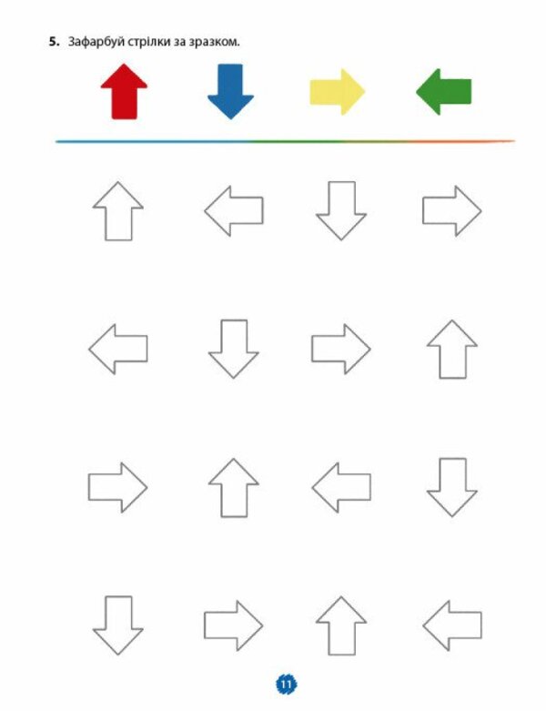 Mathematical Start. Notebook For Children 5-6 Years Old. Part 1 / Математичний старт. Зошит для дітей 5-6 років. Частина 1 Svetlana Skvortsova, Oksana Onoprienko / Світлана Скворцова, Оксана Онопрієнко 9786170991355-6