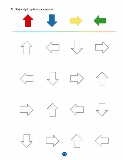 Mathematical Start. Notebook For Children 5-6 Years Old. Part 1 / Математичний старт. Зошит для дітей 5-6 років. Частина 1 Svetlana Skvortsova, Oksana Onoprienko / Світлана Скворцова, Оксана Онопрієнко 9786170991355-6
