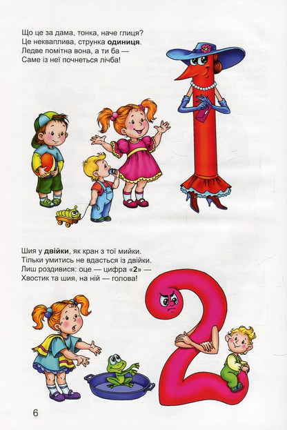 Mathematical alphabet / Математична абетка Любовь Яковенко 978-617-695-426-2-6