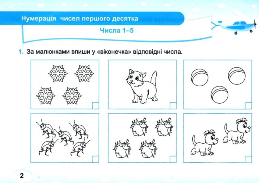 Mathematical simulator. 1st class. In 2 parts. Part 1 / Математичний тренажер. 1 клас. У 2 частинах. Частина 1 Мирослава Козак, Ольга Корчевская 978-966-07-3424-1-3