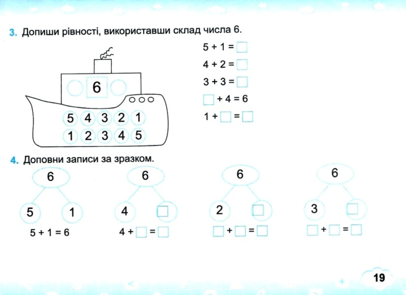Mathematical simulator. 1st class. In 2 parts. Part 1 / Математичний тренажер. 1 клас. У 2 частинах. Частина 1 Мирослава Козак, Ольга Корчевская 978-966-07-3424-1-6