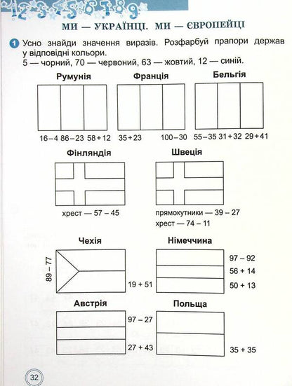Mathematical simulator. 1st class / Математичний тренажер. 1 клас Елена Емельяненко 978-966-11-1236-9-4