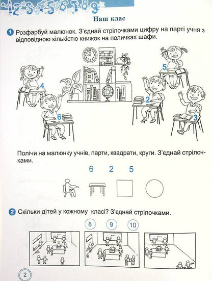 Mathematical simulator. 1st class / Математичний тренажер. 1 клас Елена Емельяненко 978-966-11-1236-9-5