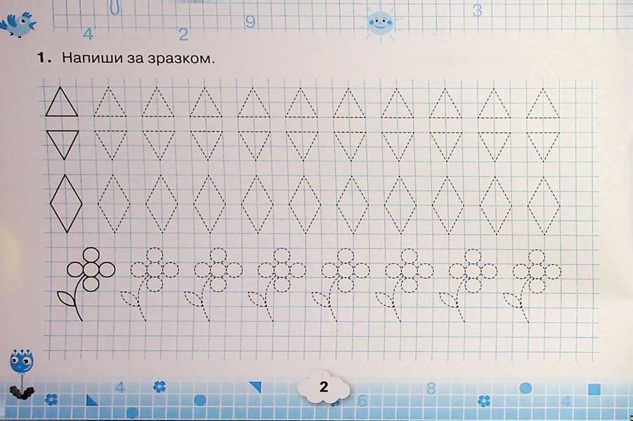 Mathematical simulator. 1st grade / Математичний тренажер. 1 клас Наталия Листопад 978-966-991-404-0-3