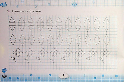 Mathematical simulator. 1st grade / Математичний тренажер. 1 клас Наталия Листопад 978-966-991-404-0-3