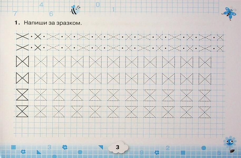 Mathematical simulator. 1st grade / Математичний тренажер. 1 клас Наталия Листопад 978-966-991-404-0-4