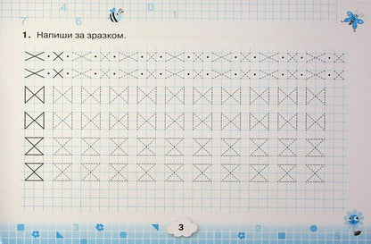 Mathematical simulator. 1st grade / Математичний тренажер. 1 клас Наталия Листопад 978-966-991-404-0-4