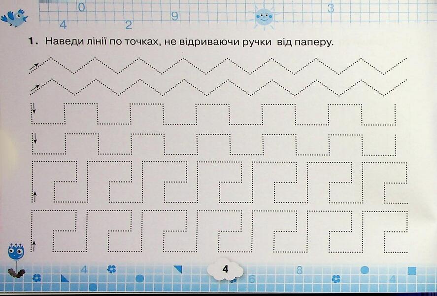 Mathematical simulator. 1st grade / Математичний тренажер. 1 клас Наталия Листопад 978-966-991-404-0-5
