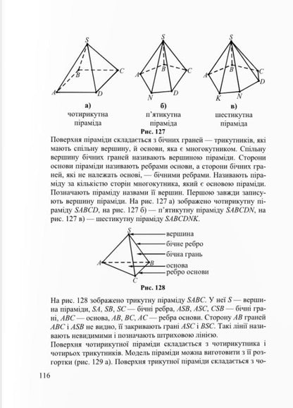 Mathematical simulator. Assistant guide. Handbook of mathematics. 5th grade / Математичний тренажер. Довідничок-помічничок. Посібник з математики. 5 клас Лариса Олейник 9789660741409-6