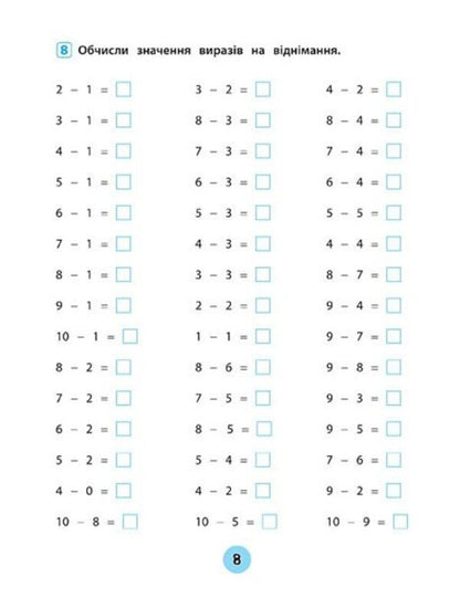 Mathematics. 1St Class. Workbook Of Practical Tasks - Математика. 1 клас. Зошит практичних завдань Inna Danilyna, Olga Klymyshena - нна Данилна, Ольга Клмшена 9789662845525-4
