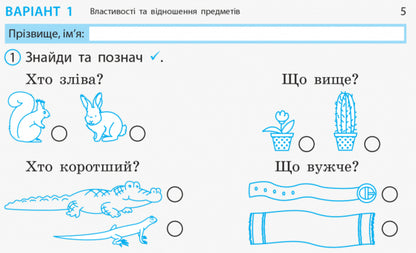 Mathematics. 1St Grade. Card Cards / Математика. 1 клас. Відривні картки Olga Murenets / Ольга Муренетс 9786170956149-2