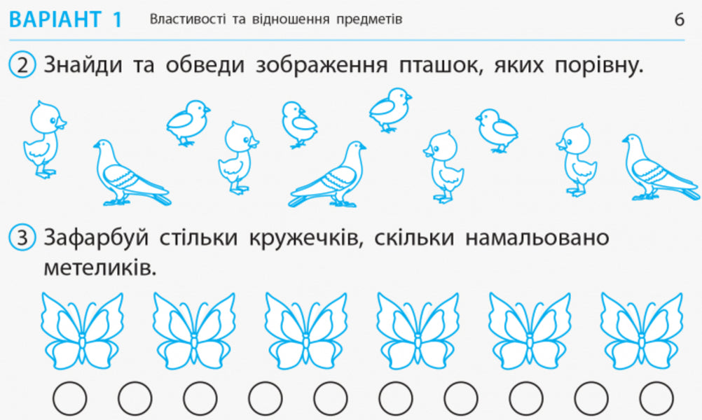 Mathematics. 1St Grade. Card Cards / Математика. 1 клас. Відривні картки Olga Murenets / Ольга Муренетс 9786170956149-3