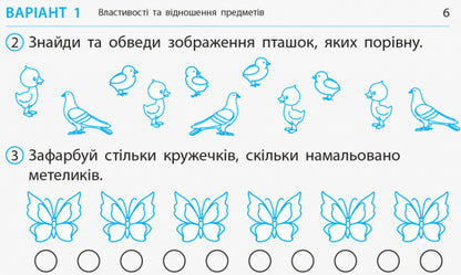 Mathematics. 1St Grade. Card Cards / Математика. 1 клас. Відривні картки Olga Murenets / Ольга Муренетс 9786170956149-3