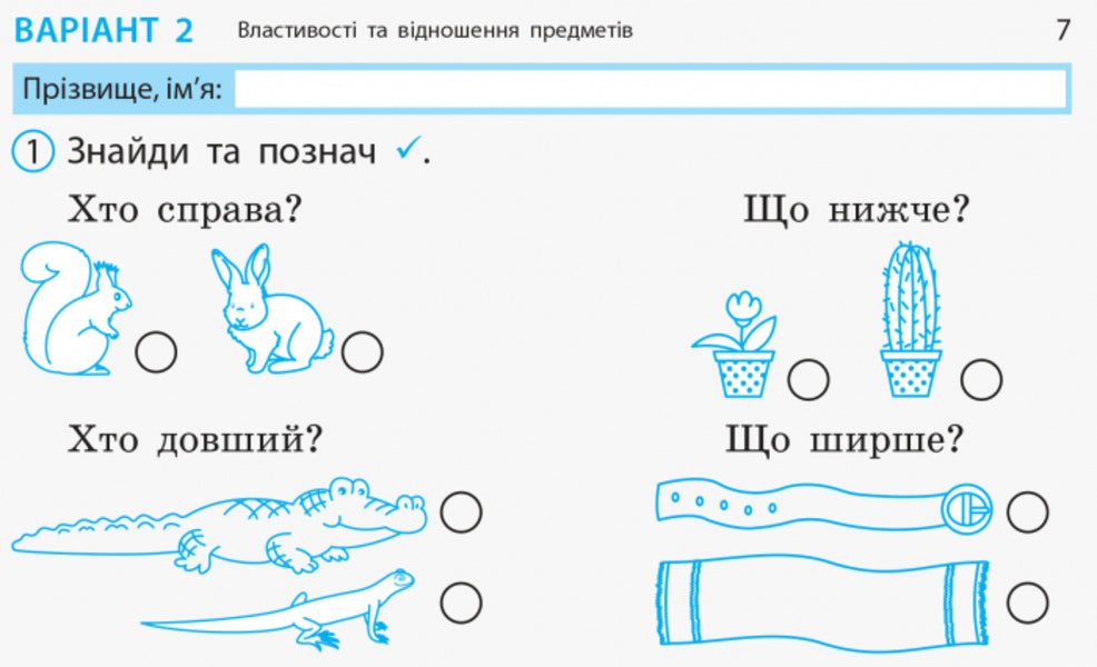 Mathematics. 1St Grade. Card Cards / Математика. 1 клас. Відривні картки Olga Murenets / Ольга Муренетс 9786170956149-4