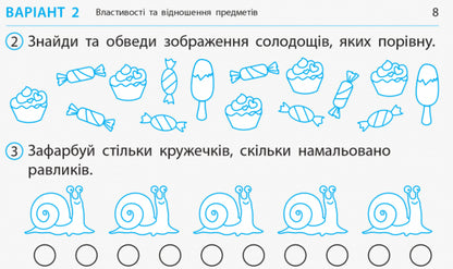 Mathematics. 1St Grade. Card Cards / Математика. 1 клас. Відривні картки Olga Murenets / Ольга Муренетс 9786170956149-5