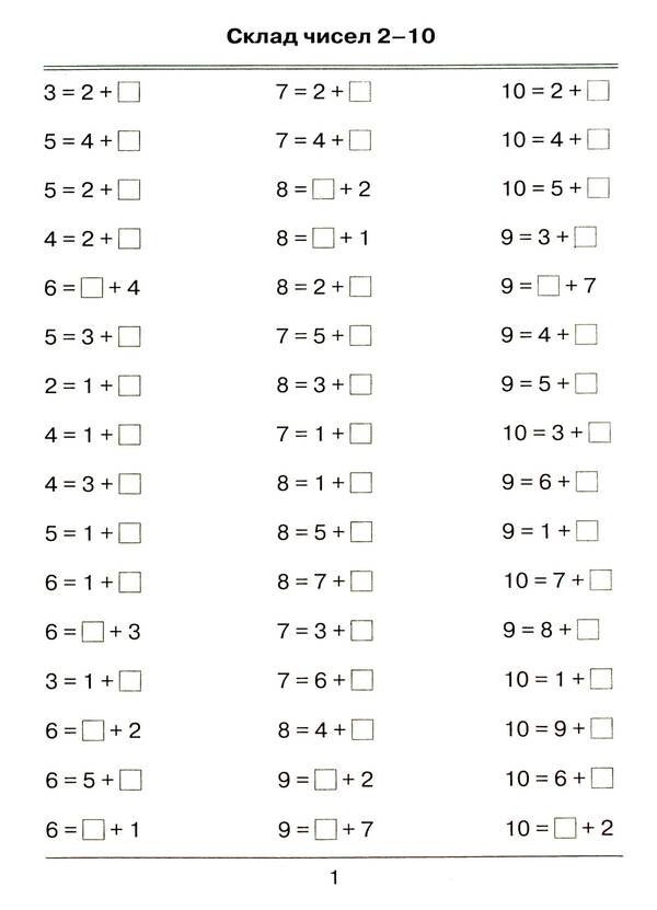 Mathematics. 1St Grade. I'm Learning To Calculate. Collection Of Exercises And Tasks / Математика. 1 клас. Я вчуся обчислювати. Збірник вправ і завдань Natalia November / Наталія листопад 9789669910134-3