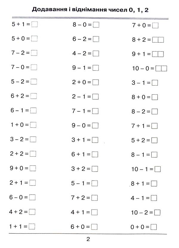 Mathematics. 1St Grade. I'm Learning To Calculate. Collection Of Exercises And Tasks / Математика. 1 клас. Я вчуся обчислювати. Збірник вправ і завдань Natalia November / Наталія листопад 9789669910134-4