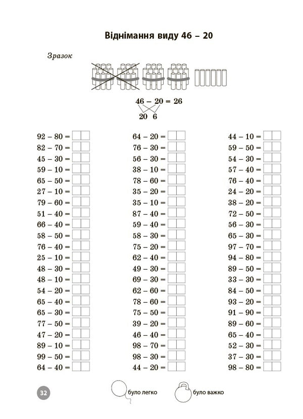 Mathematics. 1St Grade. Oral Calculation Skills Tasks And Tasks Solving / Математика. 1 клас. Завдання для відпрацювання навичок усних обчислень та розв’язання задач S. Stadnik / С. Стадник 9786170043535-4