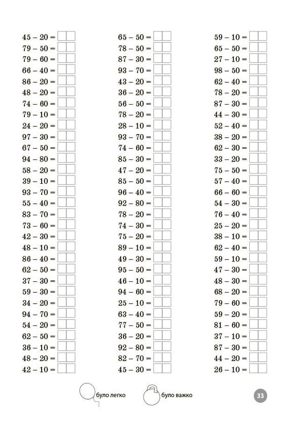 Mathematics. 1St Grade. Oral Calculation Skills Tasks And Tasks Solving / Математика. 1 клас. Завдання для відпрацювання навичок усних обчислень та розв’язання задач S. Stadnik / С. Стадник 9786170043535-5