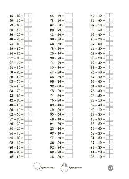 Mathematics. 1St Grade. Oral Calculation Skills Tasks And Tasks Solving / Математика. 1 клас. Завдання для відпрацювання навичок усних обчислень та розв’язання задач S. Stadnik / С. Стадник 9786170043535-5