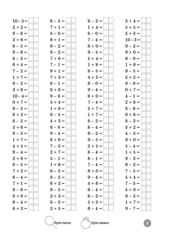 Mathematics. 1St Grade. Oral Calculation Skills Tasks And Tasks Solving / Математика. 1 клас. Завдання для відпрацювання навичок усних обчислень та розв’язання задач S. Stadnik / С. Стадник 9786170043535-2