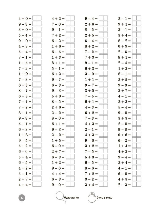 Mathematics. 1St Grade. Oral Calculation Skills Tasks And Tasks Solving / Математика. 1 клас. Завдання для відпрацювання навичок усних обчислень та розв’язання задач S. Stadnik / С. Стадник 9786170043535-3