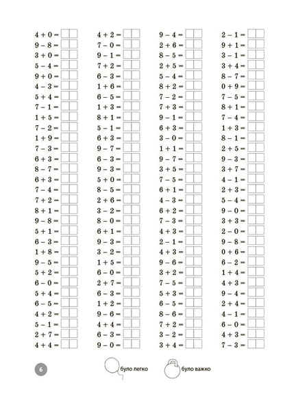 Mathematics. 1St Grade. Oral Calculation Skills Tasks And Tasks Solving / Математика. 1 клас. Завдання для відпрацювання навичок усних обчислень та розв’язання задач S. Stadnik / С. Стадник 9786170043535-3