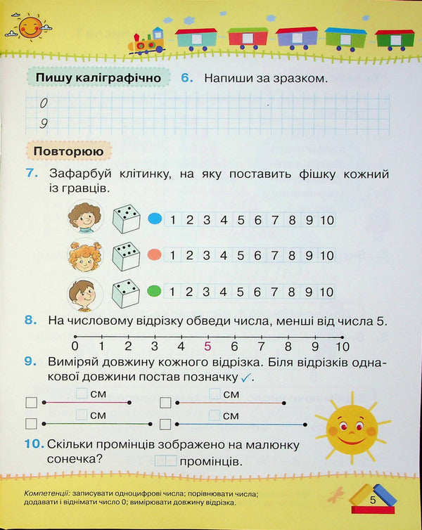 Mathematics. 1St Grade. Part 2 / Математика. 1 клас. Частина 2 Natalia November / Наталія листопад 9789669911988-5