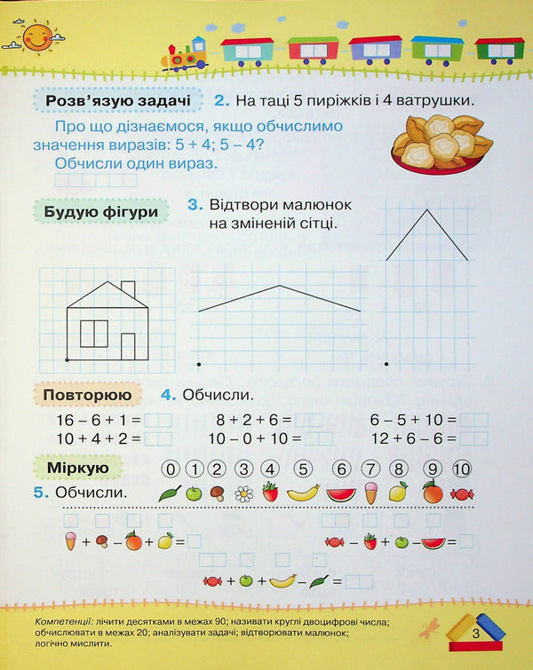 Mathematics. 1St Grade. Part 3 / Математика. 1 клас. Частина 3 Natalia November / Наталія листопад 9789669911674-3