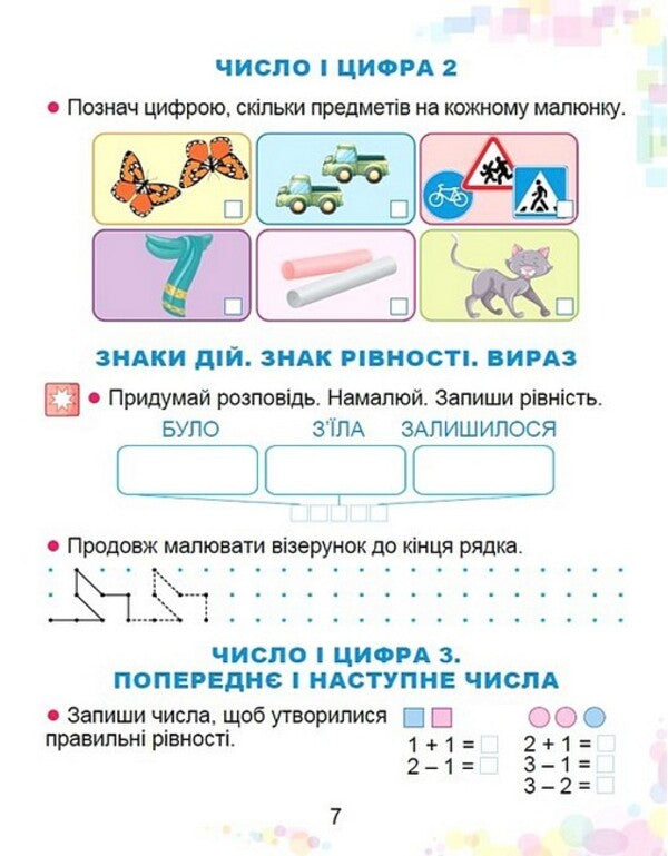 Mathematics. 1St Grade. Workbook / Математика. 1 клас. Робочий зошит Alexander Ister / Олександр Естер 9786178370787-2