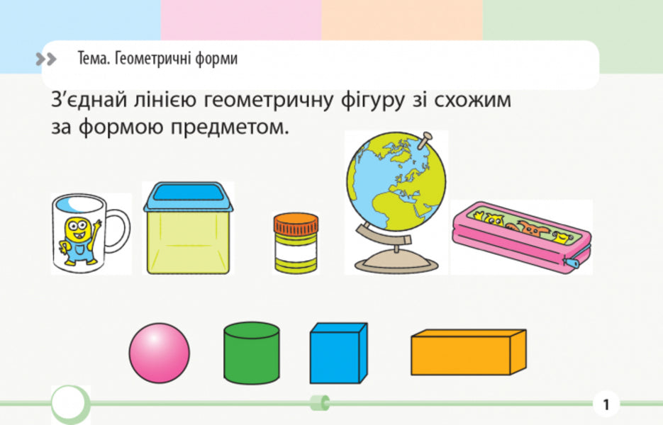 Mathematics. 1st class. Tasks for formative assessment / Математика. 1 клас. Завдання для формувального оцінювання Оксана Оноприенко 9786170958778-2