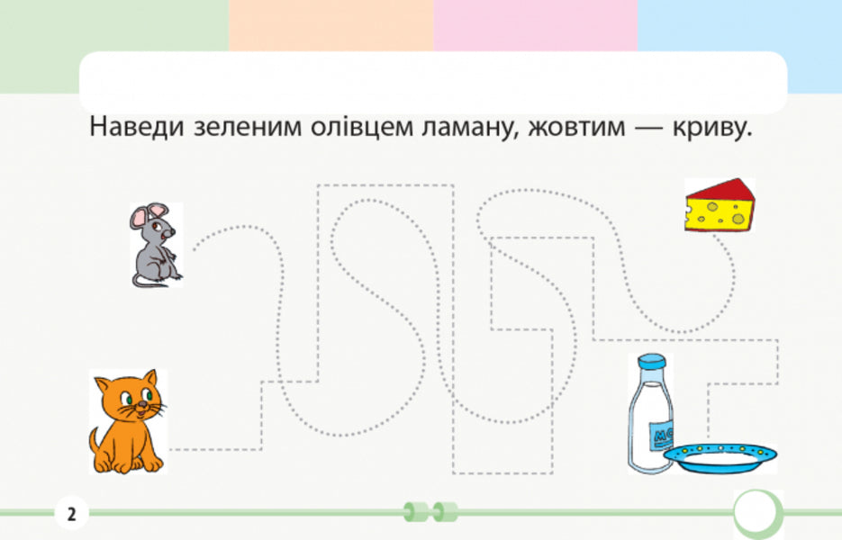 Mathematics. 1st class. Tasks for formative assessment / Математика. 1 клас. Завдання для формувального оцінювання Оксана Оноприенко 9786170958778-3