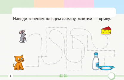 Mathematics. 1st class. Tasks for formative assessment / Математика. 1 клас. Завдання для формувального оцінювання Оксана Оноприенко 9786170958778-3