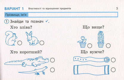 Mathematics. 1st grade. Express check. Cards (to Podre. N. November) / Математика. 1 клас. Експрес-перевірка. Відривні картки (до підр. Н. Листопад) Ольга Муренец 9786170996930-6