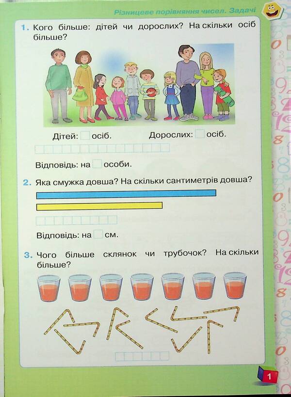 Mathematics. 1st grade. Workbook. Part 2 / Математика. 1 клас. Робочий зошит. Частина 2 Наталия Листопад 978-966-991-406-4-3