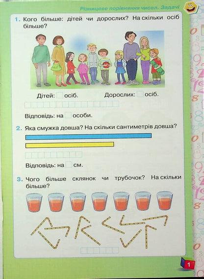 Mathematics. 1st grade. Workbook. Part 2 / Математика. 1 клас. Робочий зошит. Частина 2 Наталия Листопад 978-966-991-406-4-3