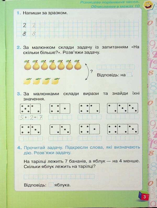 Mathematics. 1st grade. Workbook. Part 2 / Математика. 1 клас. Робочий зошит. Частина 2 Наталия Листопад 978-966-991-406-4-5