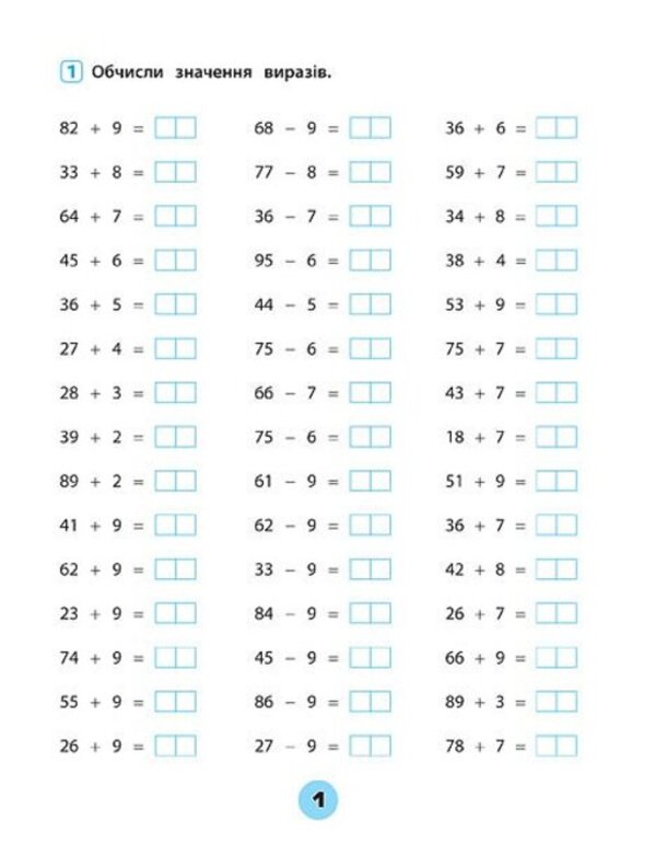 Mathematics. 2Nd Class. Workbook Of Practical Tasks - Математика. 2 клас. Зошит практичних завдань Inna Danilyna, Olga Klymyshena - нна Данилна, Ольга Клмшена 9789662845532-3