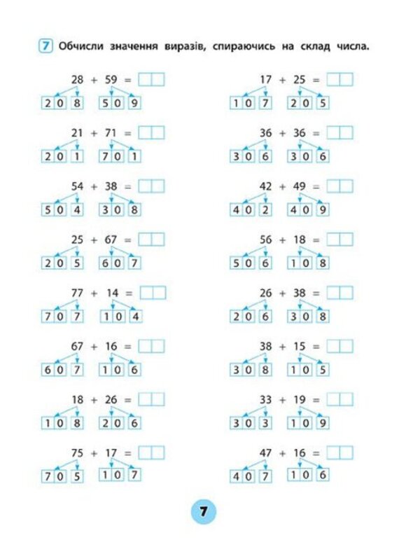 Mathematics. 2Nd Class. Workbook Of Practical Tasks - Математика. 2 клас. Зошит практичних завдань Inna Danilyna, Olga Klymyshena - нна Данилна, Ольга Клмшена 9789662845532-4