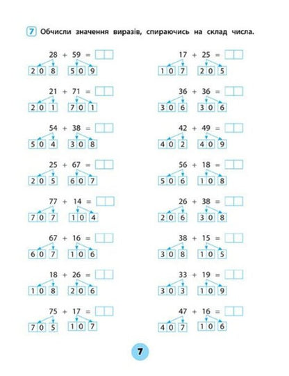 Mathematics. 2Nd Class. Workbook Of Practical Tasks - Математика. 2 клас. Зошит практичних завдань Inna Danilyna, Olga Klymyshena - нна Данилна, Ольга Клмшена 9789662845532-4