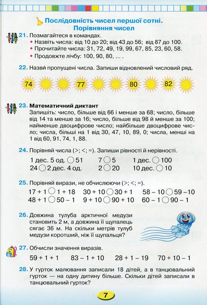 Mathematics. 2Nd Class / Математика. 2 клас Lyubov Olyanitskaya / Любов Оляницька 9789663497273-6