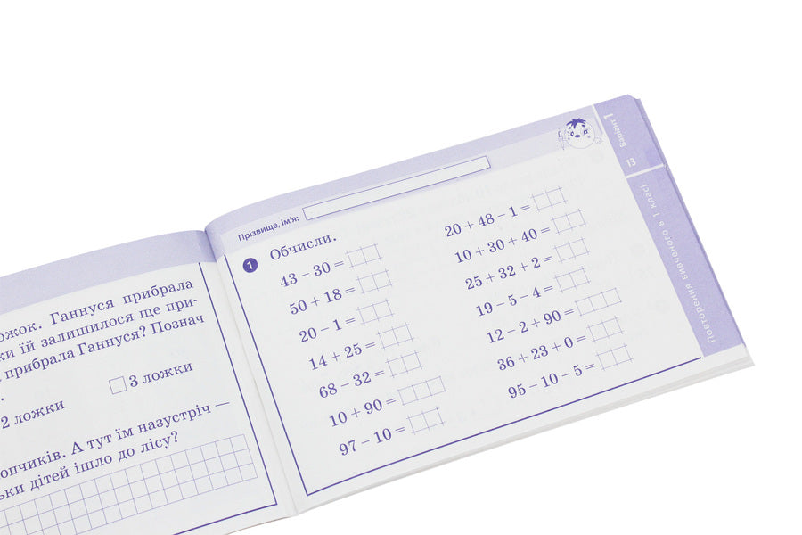 Mathematics. 2nd class. Express check. To the textbook of Hryhoriy Lysenko / Математика. 2 клас. Експрес-перевірка. До підручника Григорія Лишенка Антонина Назаренко 978-617-09-5748-1-5