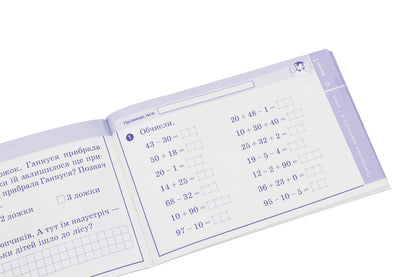 Mathematics. 2nd class. Express check. To the textbook of Hryhoriy Lysenko / Математика. 2 клас. Експрес-перевірка. До підручника Григорія Лишенка Антонина Назаренко 978-617-09-5748-1-5