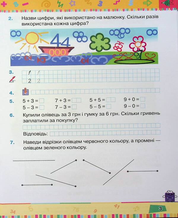 Mathematics. 2nd class. Study guide. Part 1 / Математика. 2 клас. Навчальний посібник. Частина 1 Наталия Листопад 9789669912640-5