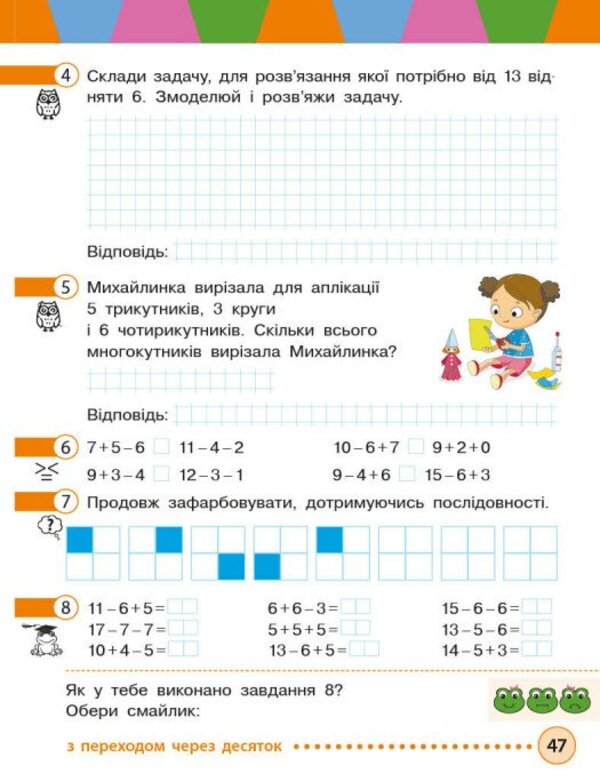 Mathematics. 2nd class. Study guide in 3 parts. Part 1 / Математика. 2 клас. Навчальний посібник у 3-х частинах. Частина 1 Михаил Богданович, Антонина Назаренко 9786170042613-5
