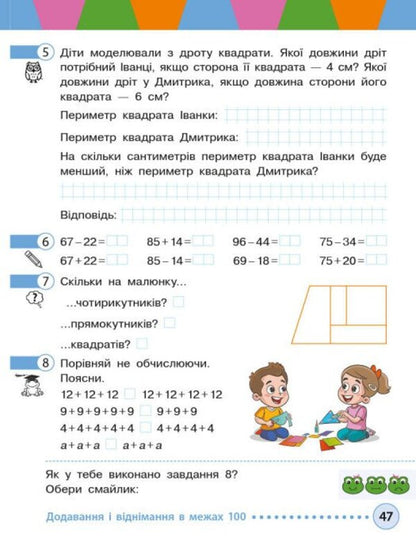 Mathematics. 2nd class. Study guide in 3 parts. Part 2 / Математика. 2 клас. Навчальний посібник у 3-х частинах. Частина 2 Михаил Богданович, Антонина Назаренко 9786170042620-5