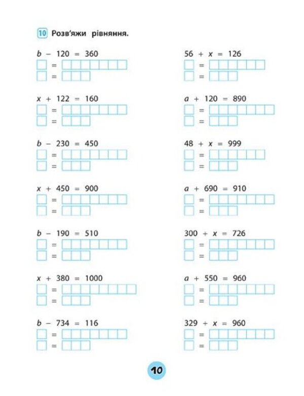 Mathematics. 3Rd Grade Workbook Of Practical Tasks - Математика. 3 клас. Зошит практичних завдань Inna Danilyna, Olga Klymyshena - нна Данилна, Ольга Клмшена 9789662845549-4
