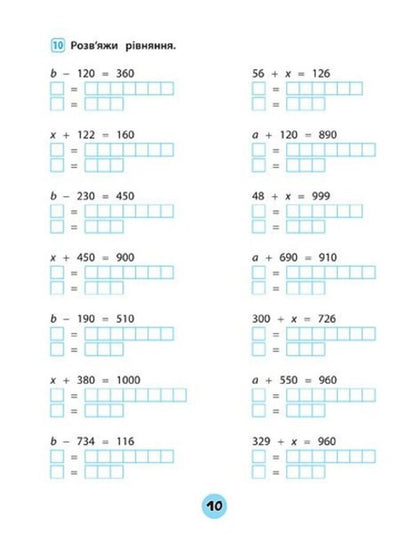 Mathematics. 3Rd Grade Workbook Of Practical Tasks - Математика. 3 клас. Зошит практичних завдань Inna Danilyna, Olga Klymyshena - нна Данилна, Ольга Клмшена 9789662845549-4