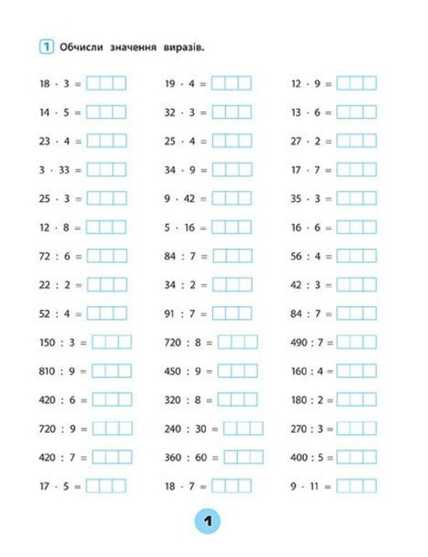 Mathematics. 4Th Grade Workbook Of Practical Tasks - Математика. 4 клас. Зошит практичних завдань Inna Danilyna, Olga Klymyshena - нна Данилна, Ольга Клмшена 9789662845556-3
