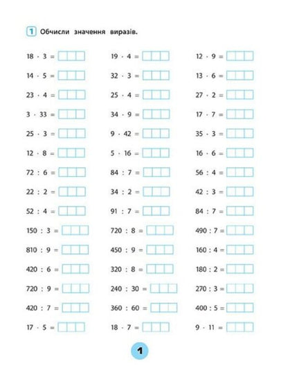 Mathematics. 4Th Grade Workbook Of Practical Tasks - Математика. 4 клас. Зошит практичних завдань Inna Danilyna, Olga Klymyshena - нна Данилна, Ольга Клмшена 9789662845556-3